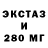 Экстази 250 мг Mack Dizzle