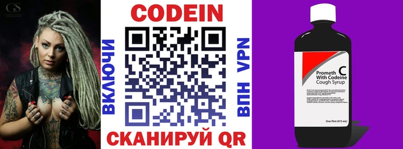 Codein Purple Drank  Купить  Белёв 