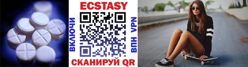 Ecstasy круглые  Купить где  Белёв 