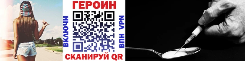 Героин герыч  Купить где  Белёв 