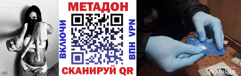 Купить  Белёв  МЕТАДОН methadone 