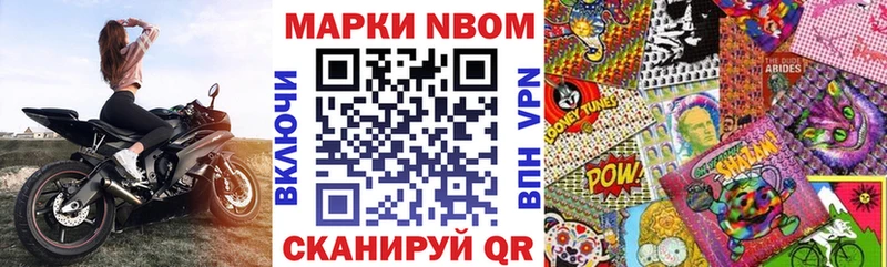 Марки NBOMe 1,8мг  Купить  Белёв 